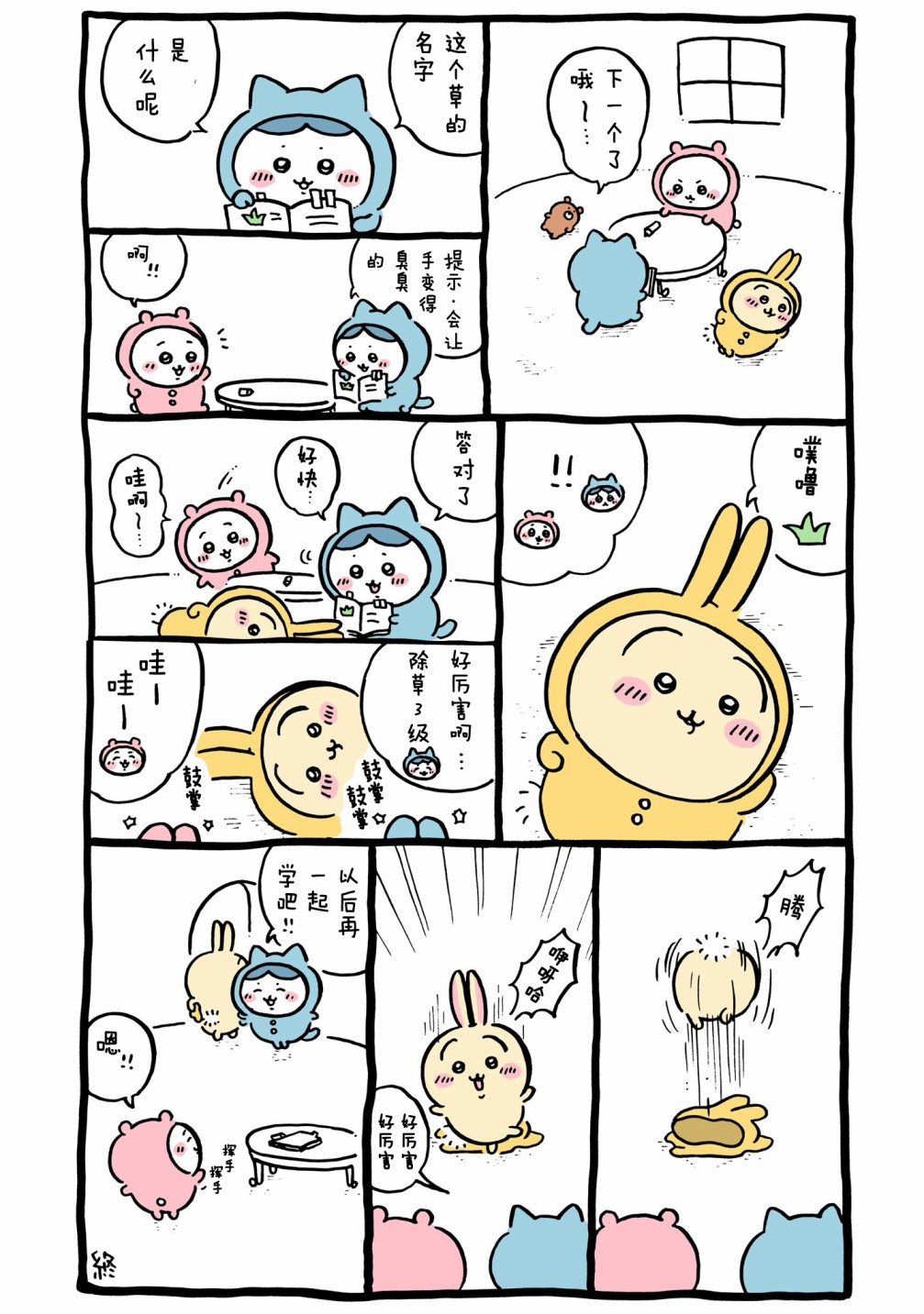 第402-424话-第37话