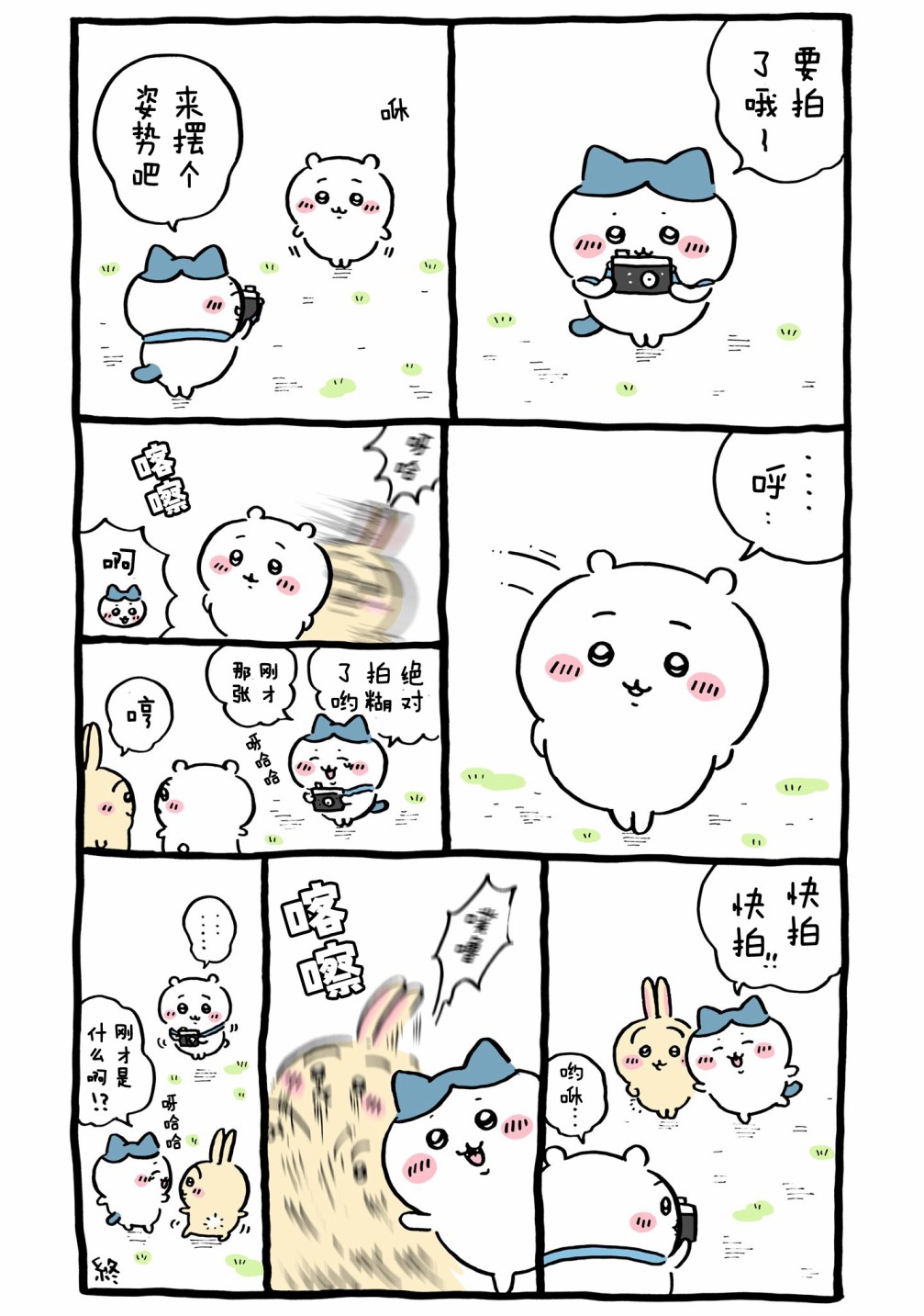 第402-424话-第37话