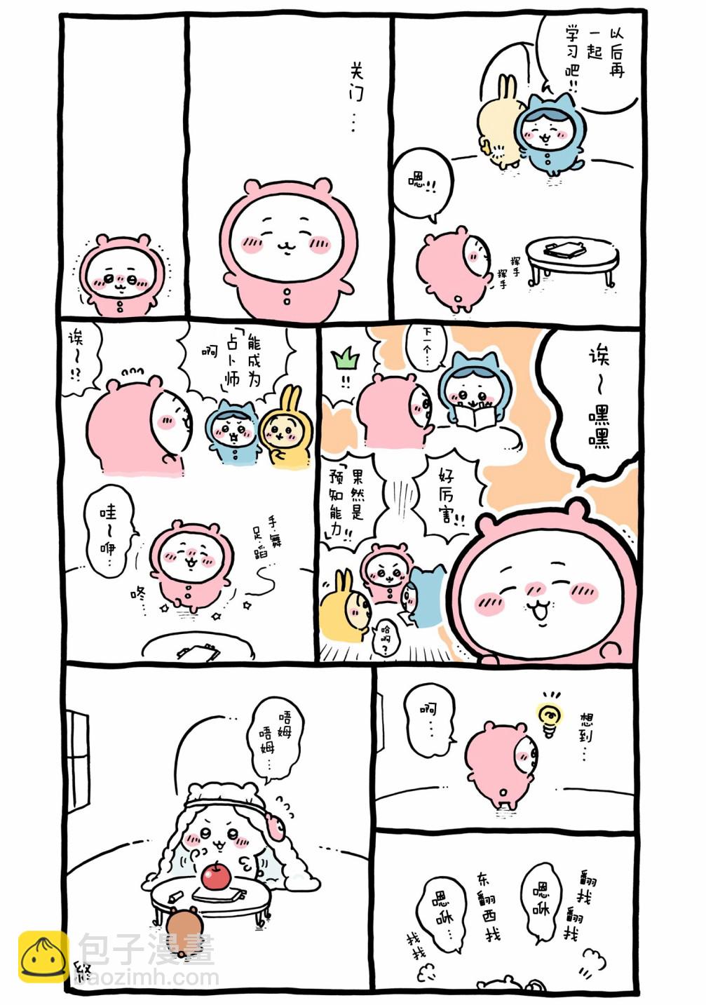 第402-424话-第37话