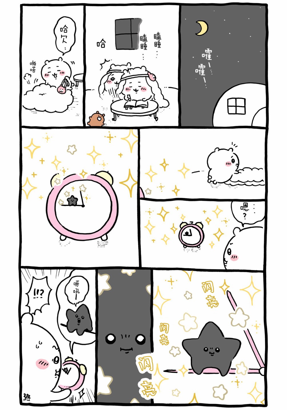 第402-424话-第37话