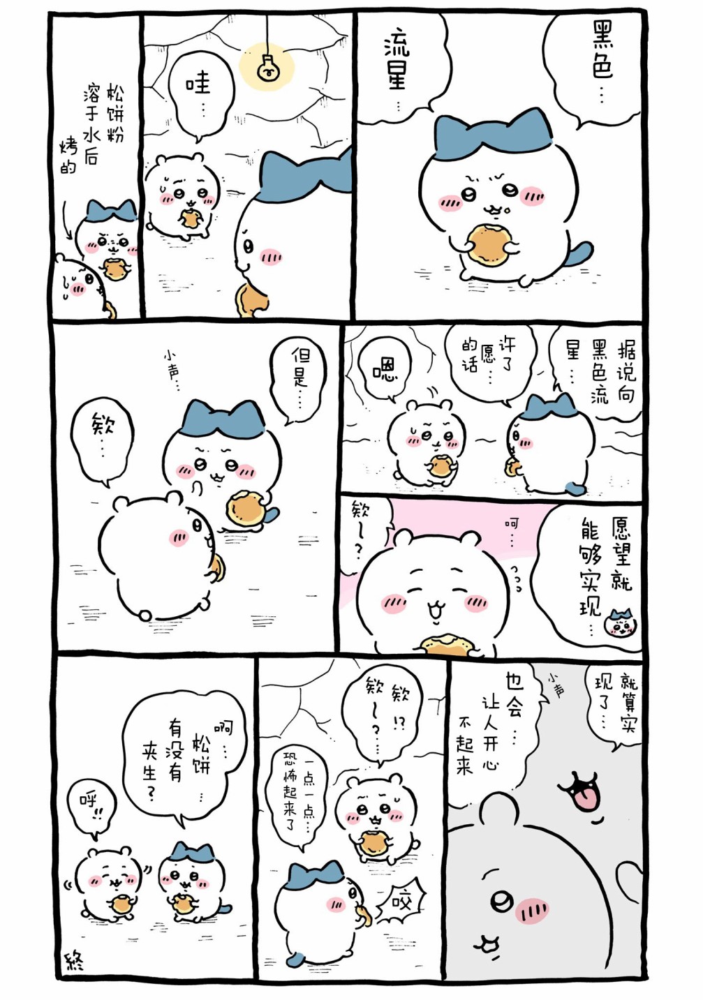 第402-424话-第37话