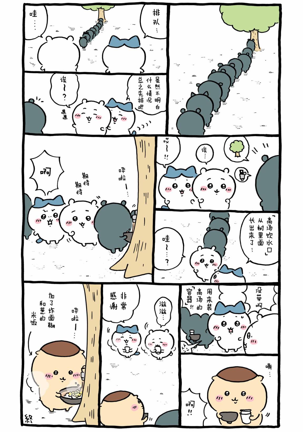 第449-467话-第39话