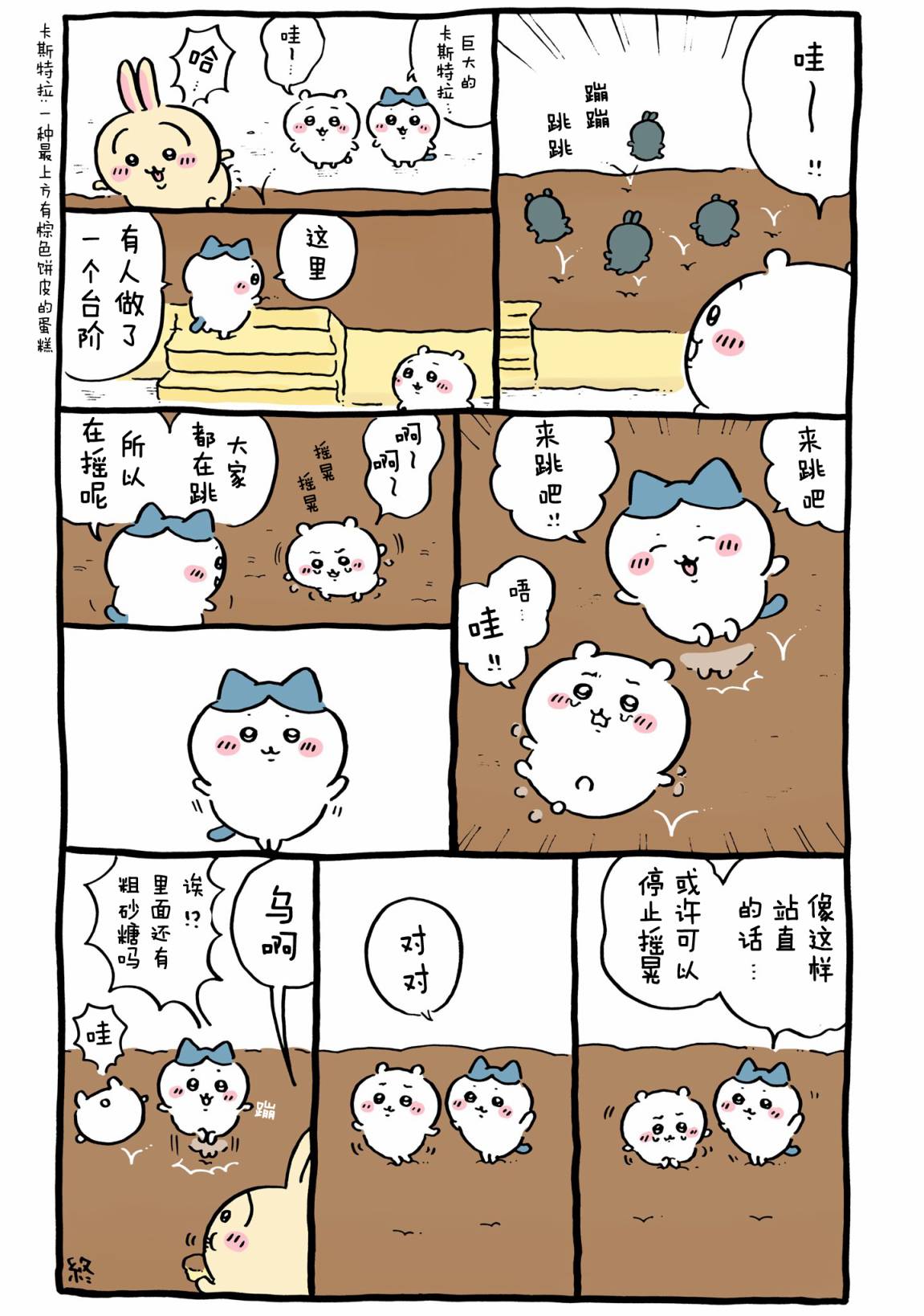 第449-467话-第39话