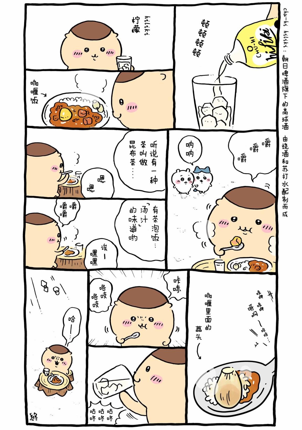 第449-467话-第39话