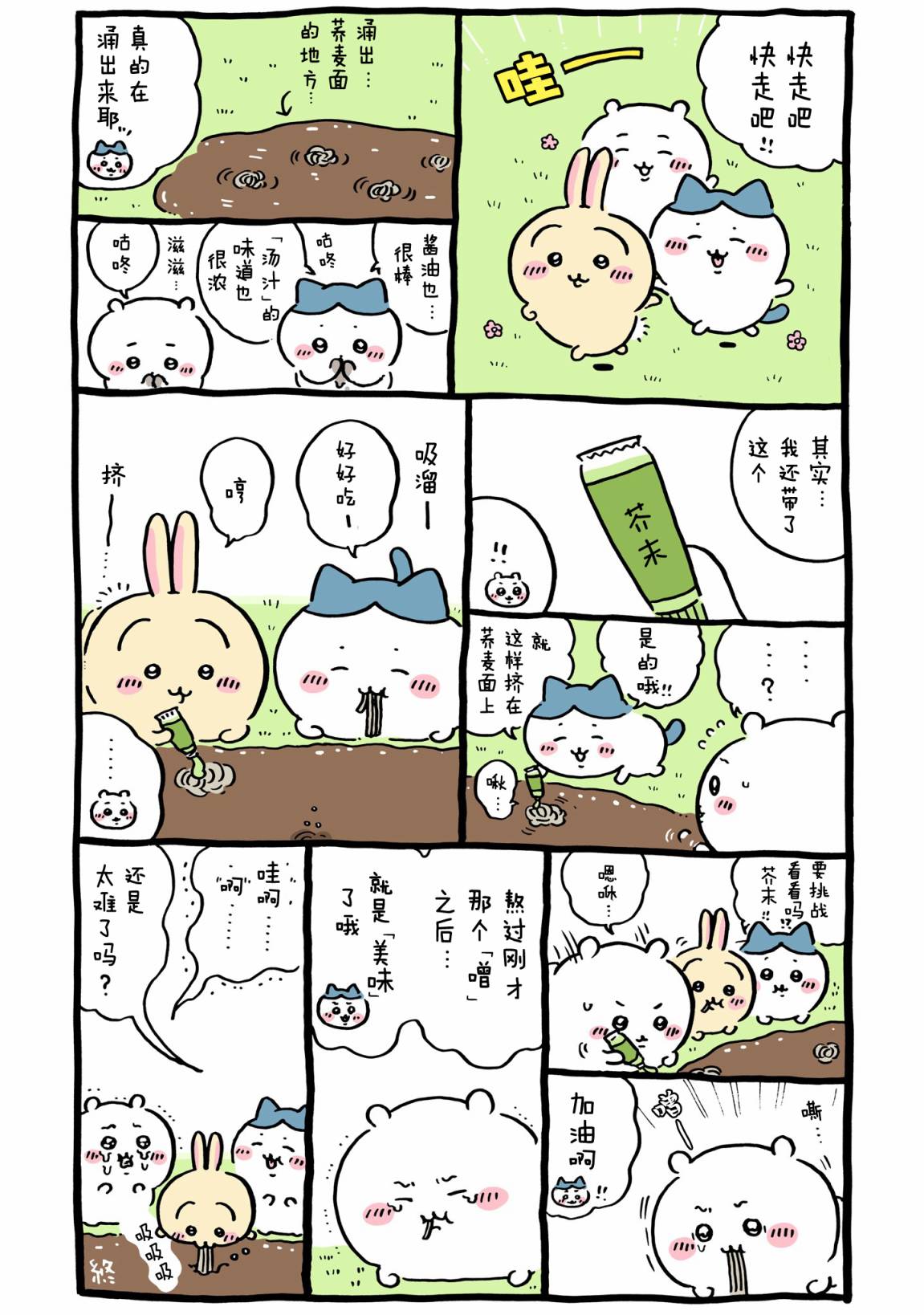 第449-467话-第39话