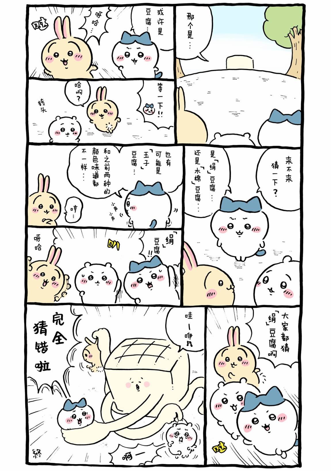 第449-467话-第39话