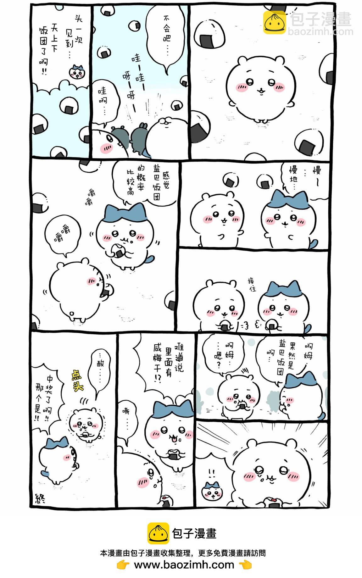 第449-467话-第39话