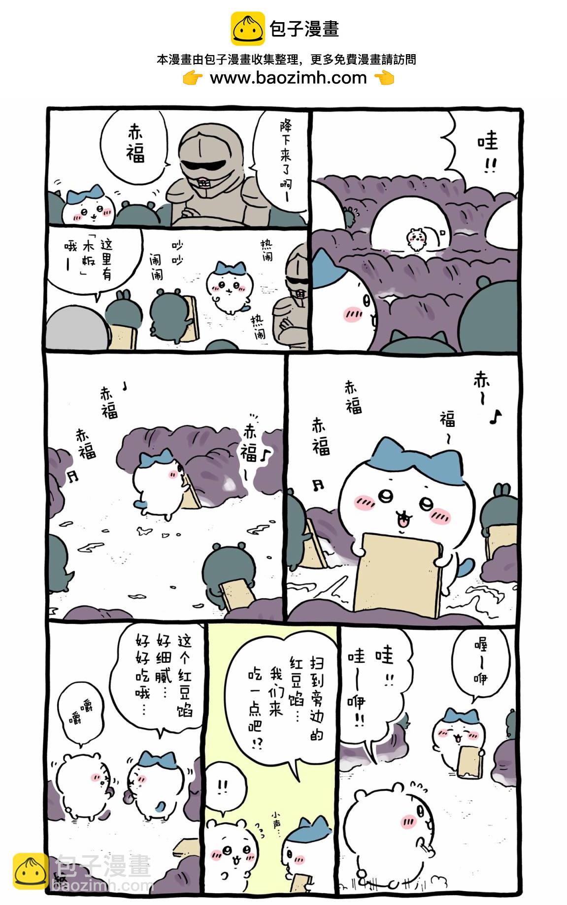 第449-467话-第39话