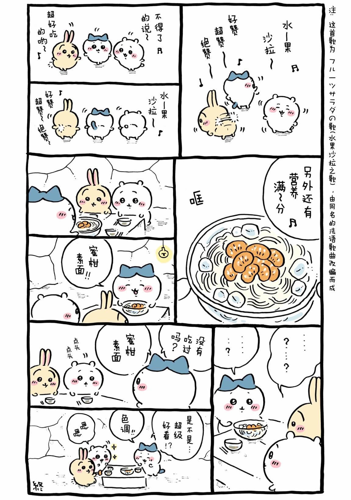 第449-467话-第39话