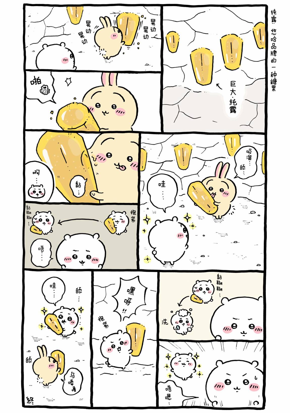 第449-467话-第39话