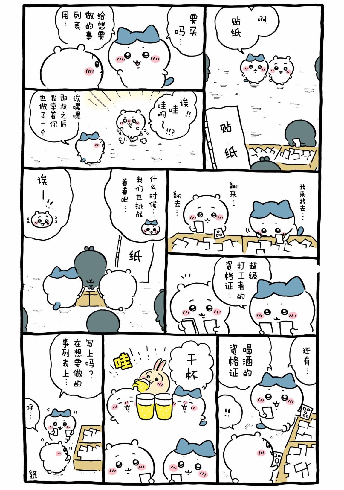 第489-516话-第41话