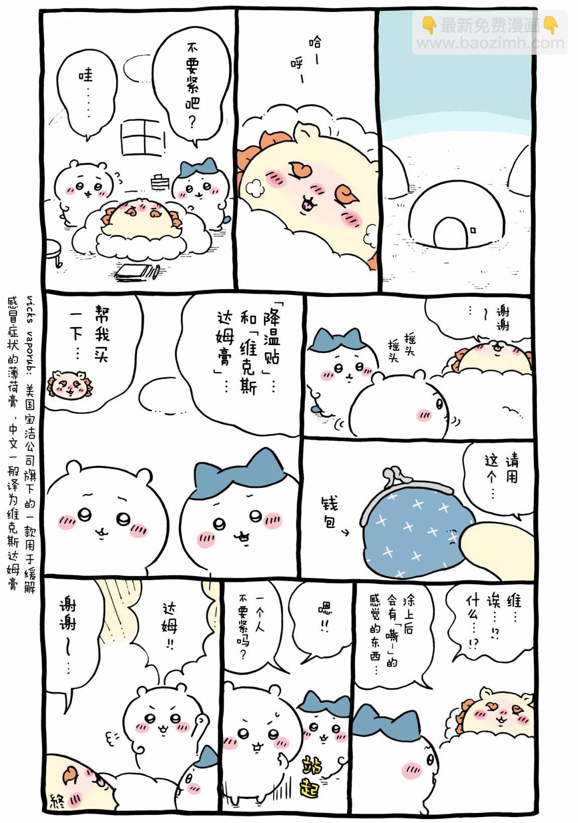 第489-516话-第41话