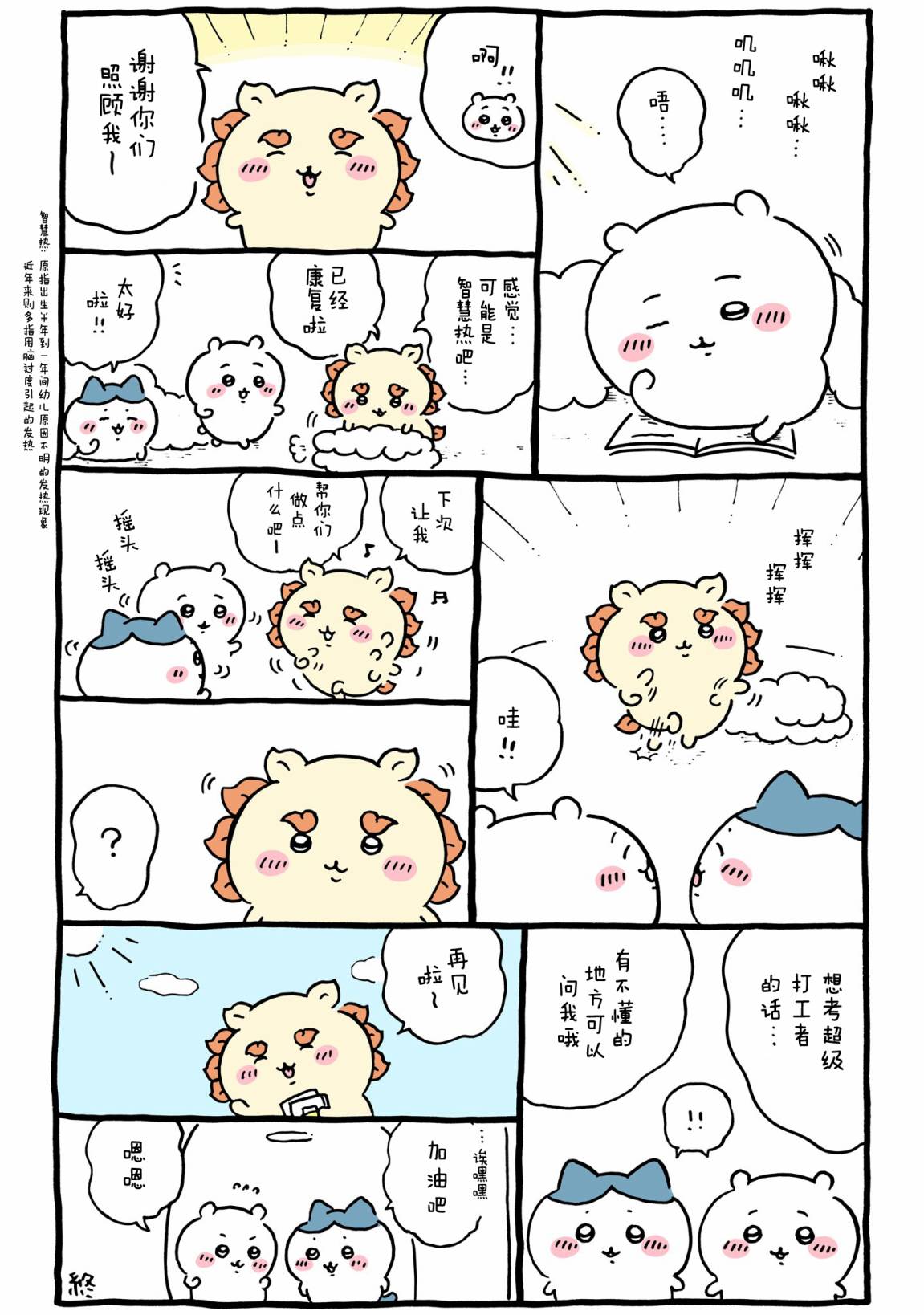 第489-516话-第41话