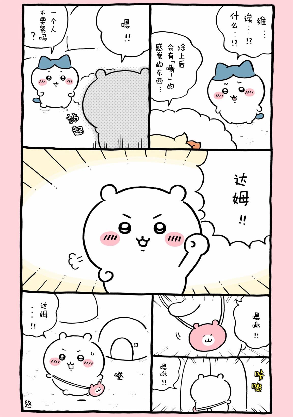 第489-516话-第41话