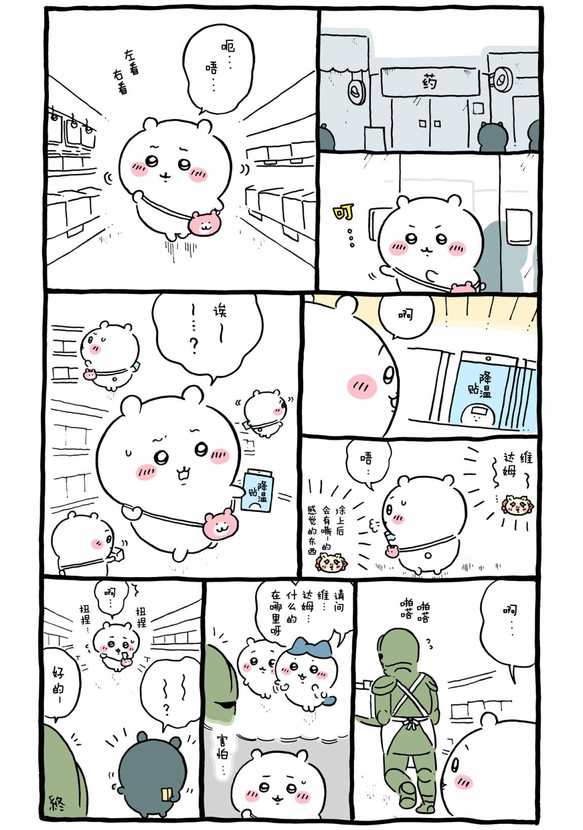 第489-516话-第41话