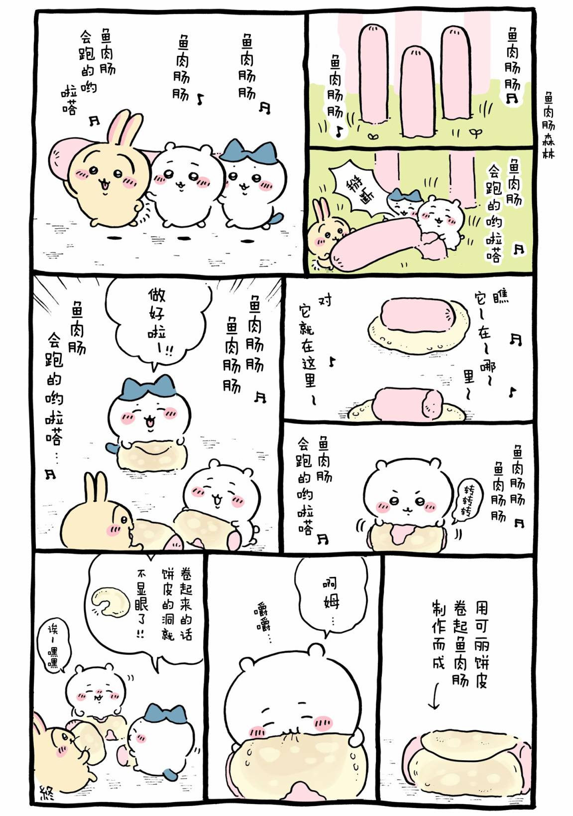 第489-516话-第41话