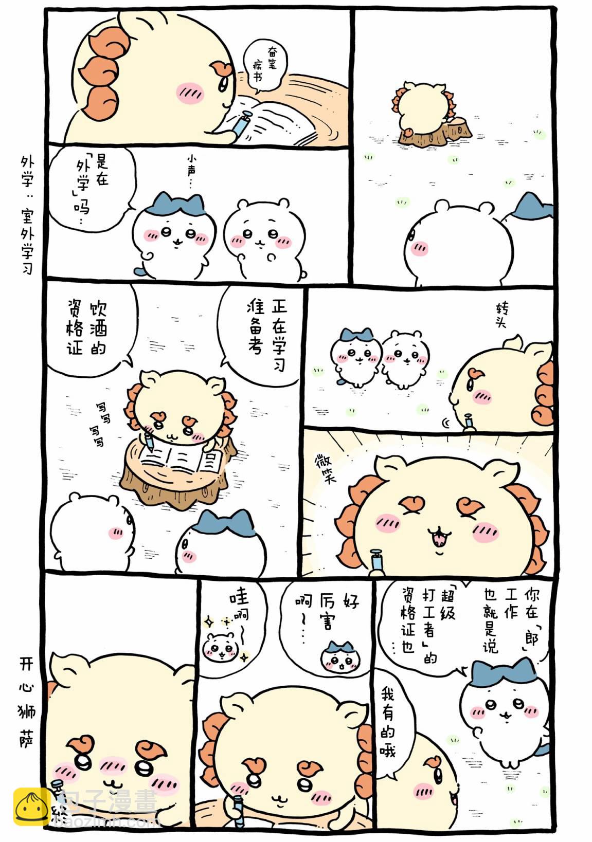 第489-516话-第41话