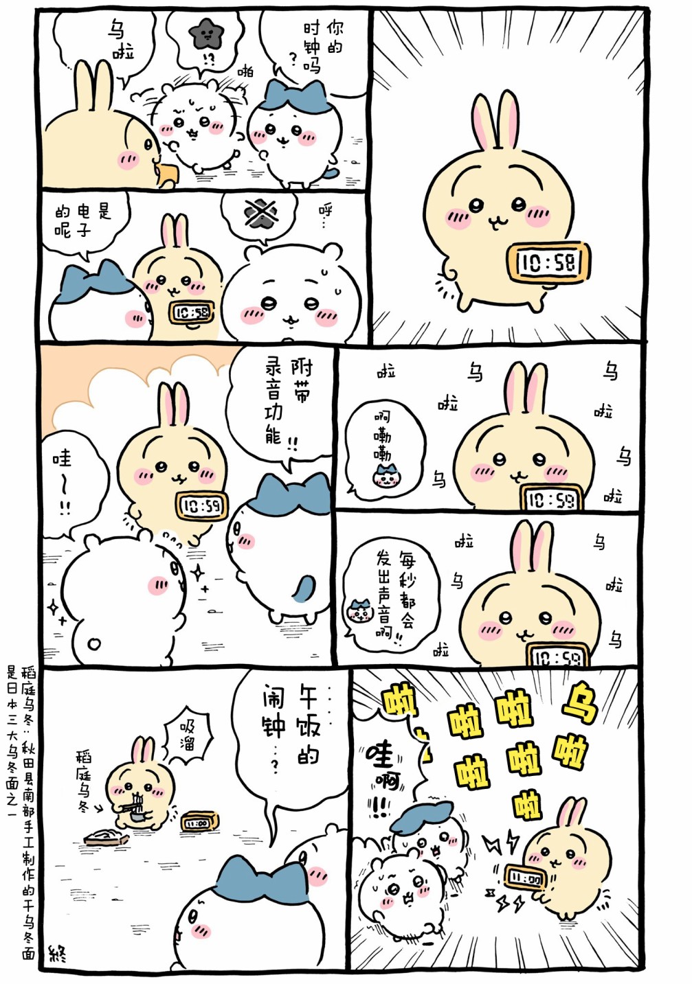 第545-569话-第43话