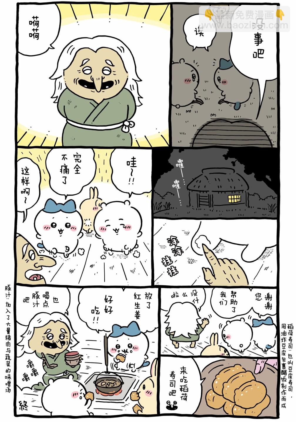 第545-569话-第43话