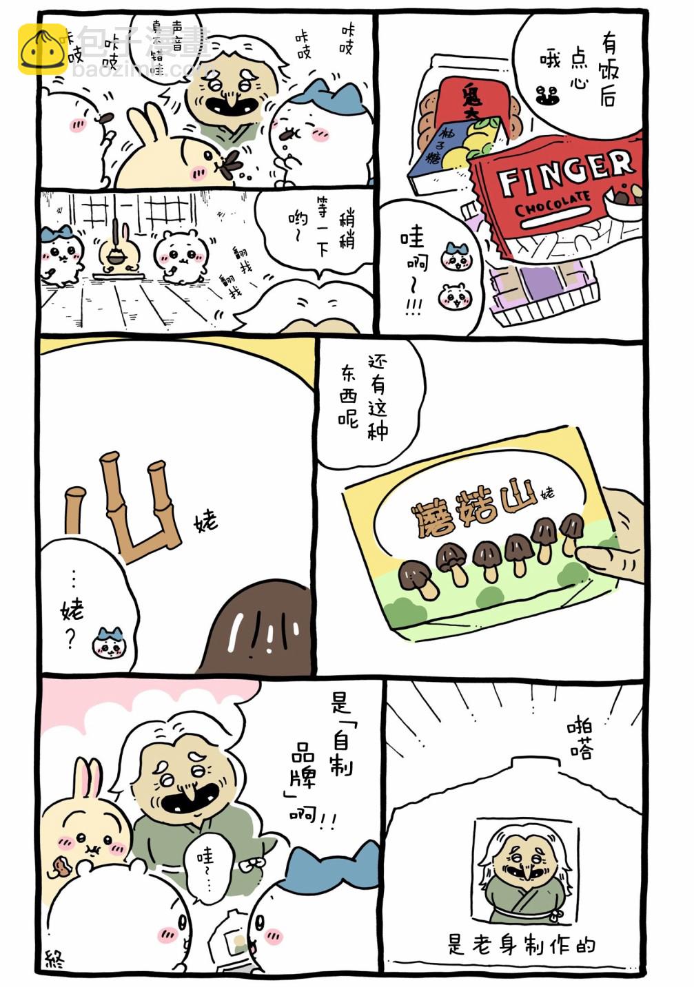 第545-569话-第43话