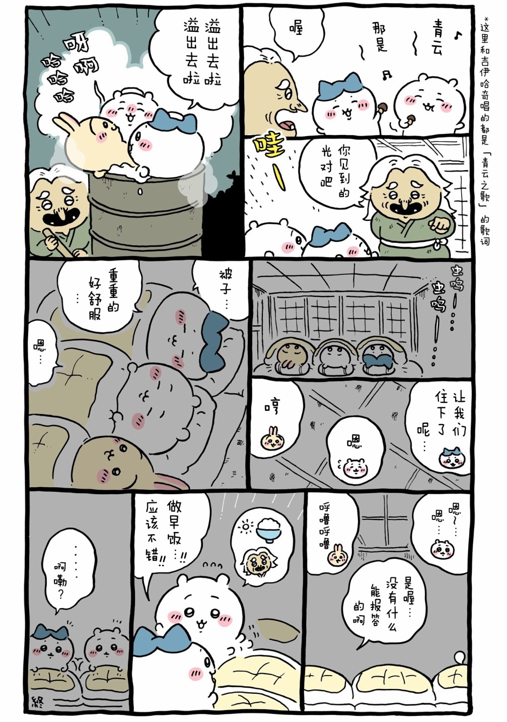 第545-569话-第43话