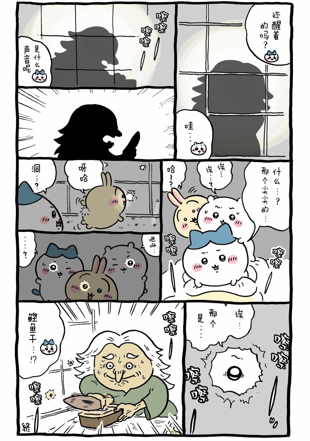 第545-569话-第43话