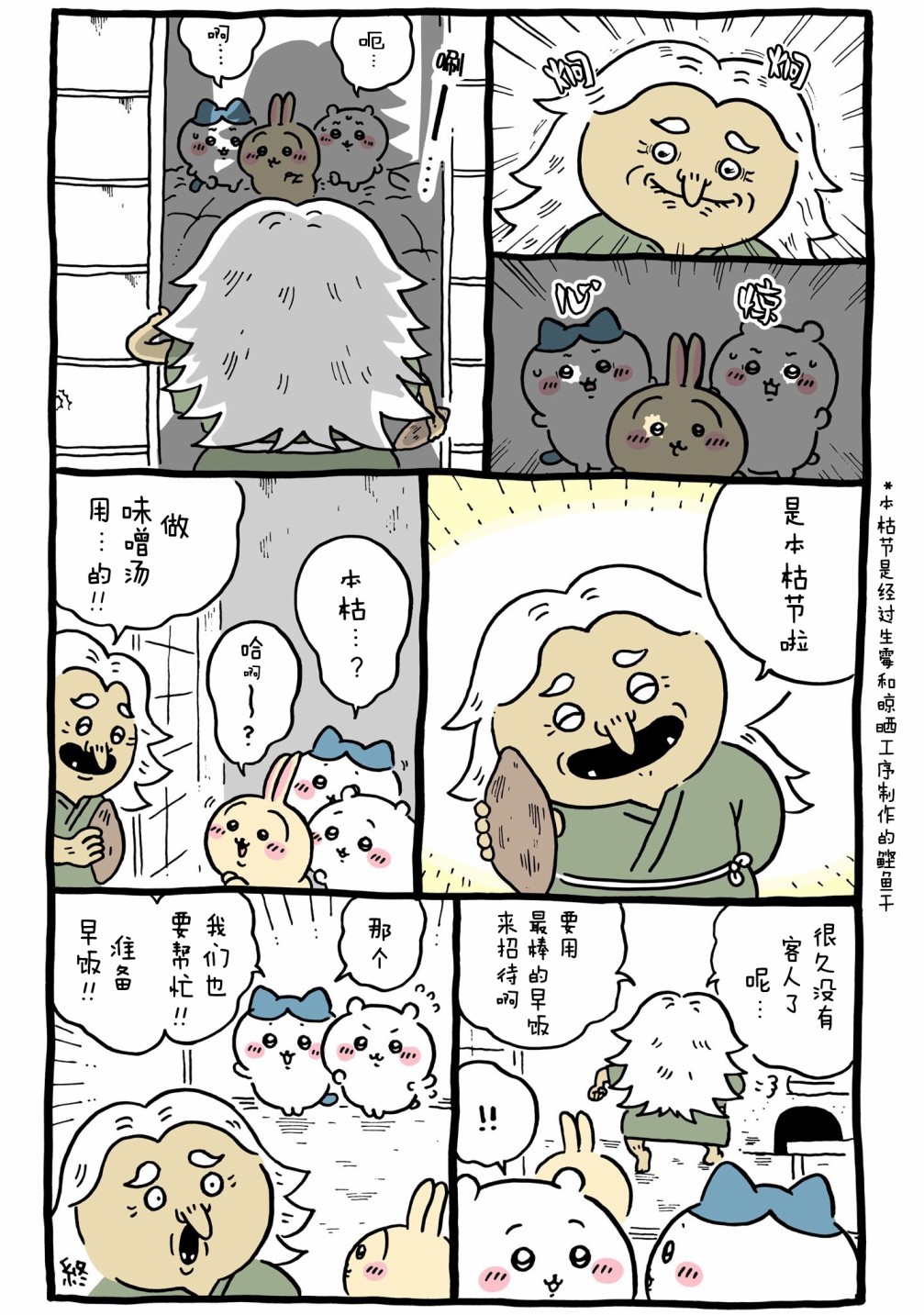 第545-569话-第43话