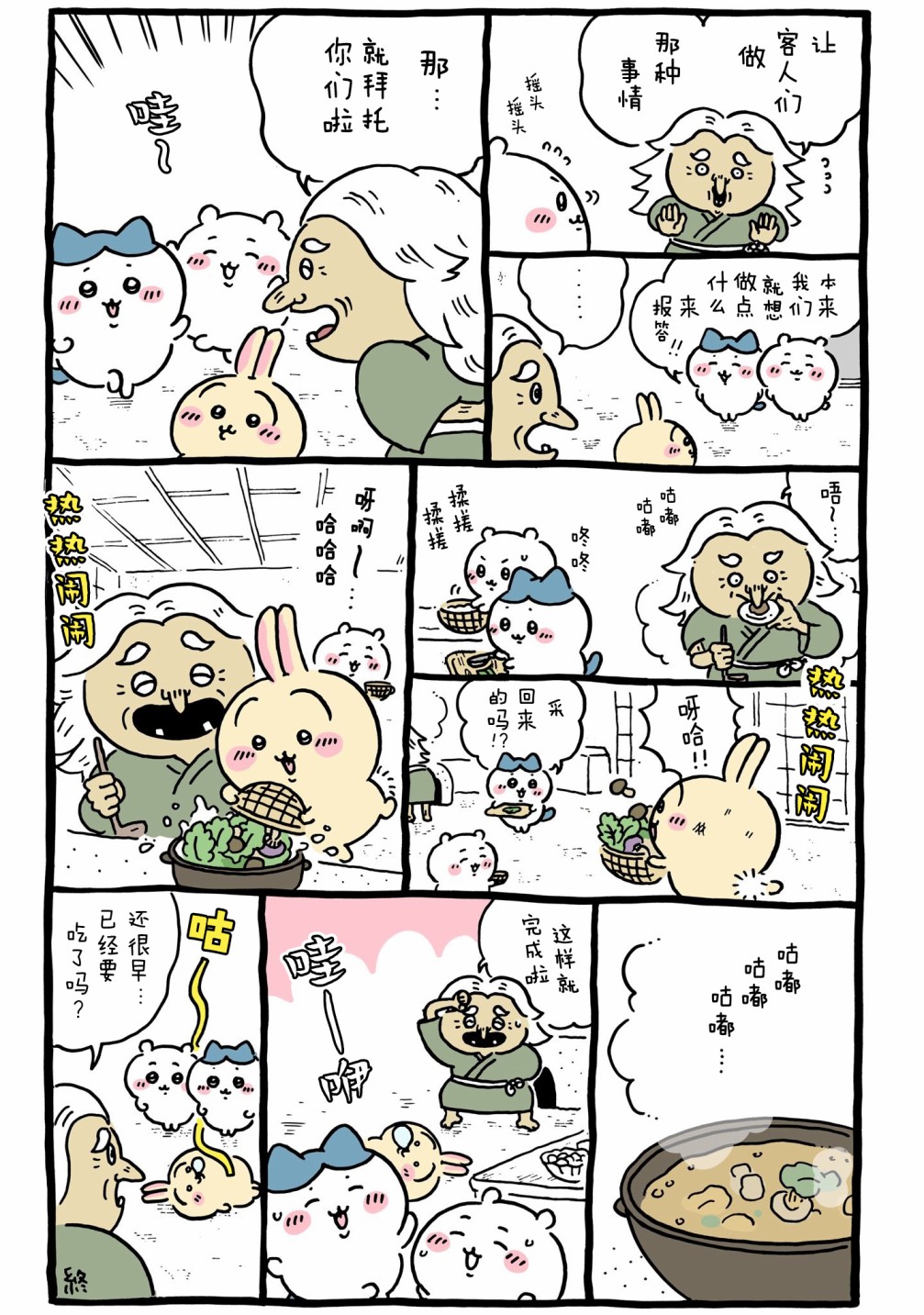 第545-569话-第43话