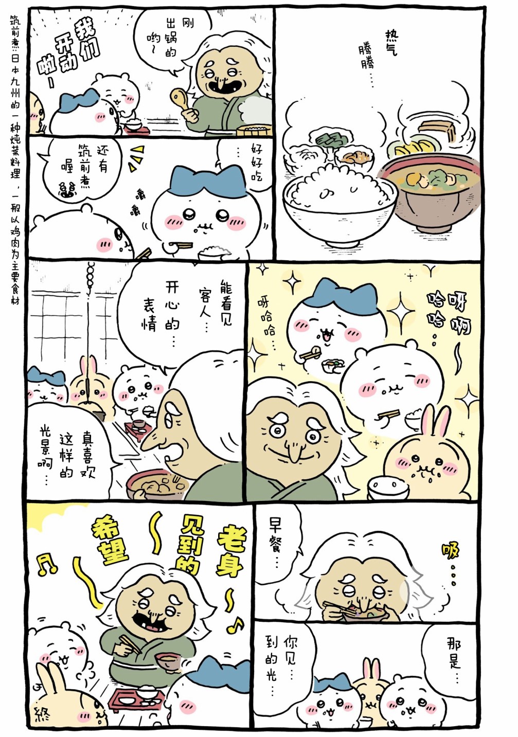 第545-569话-第43话