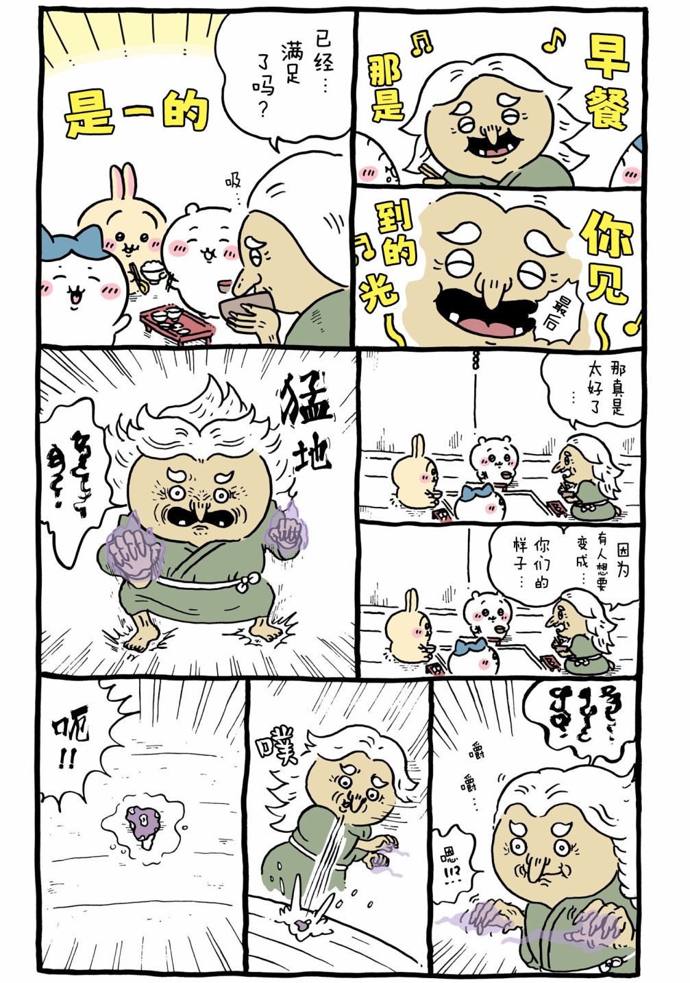 第545-569话-第43话