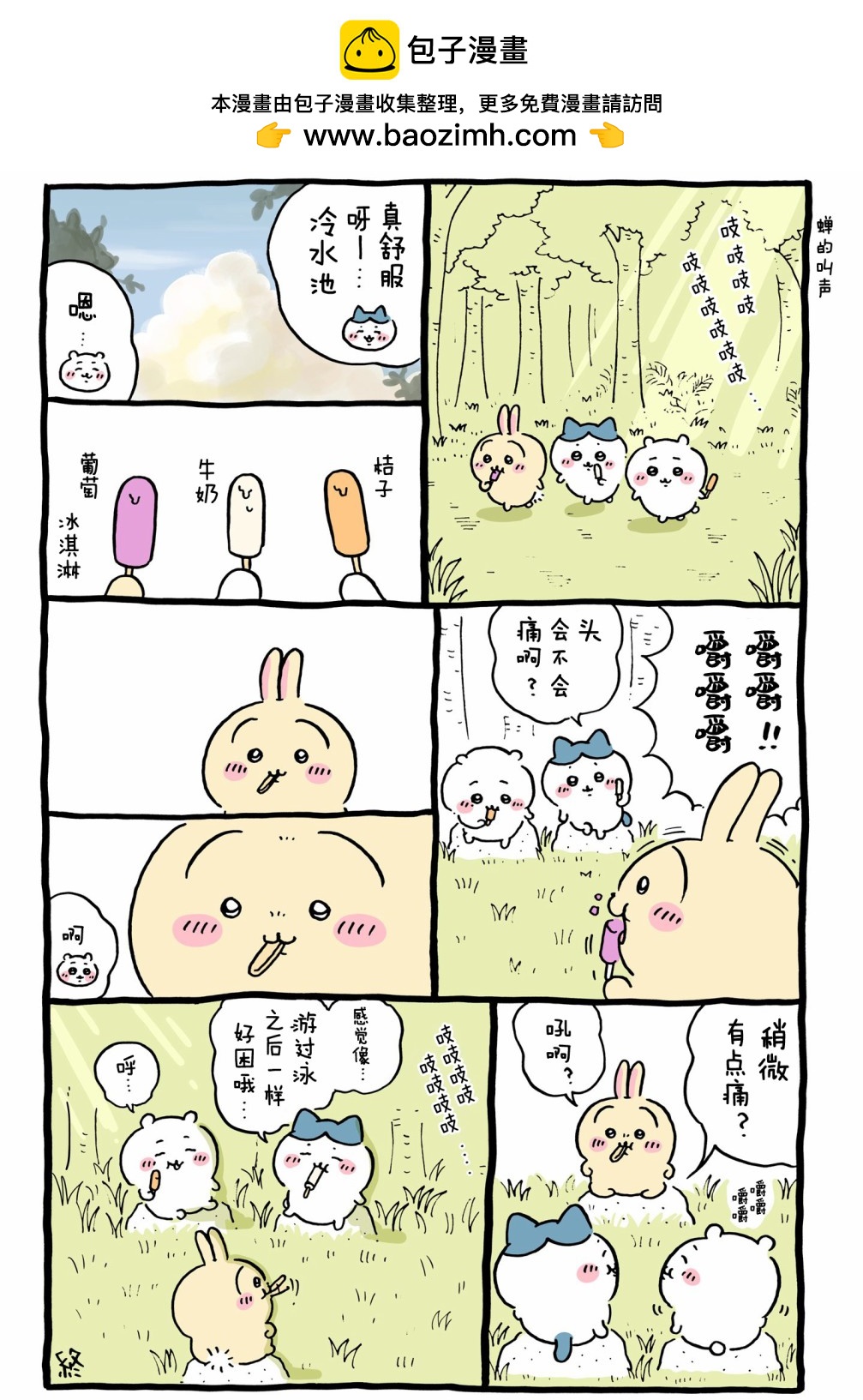 第545-569话-第43话