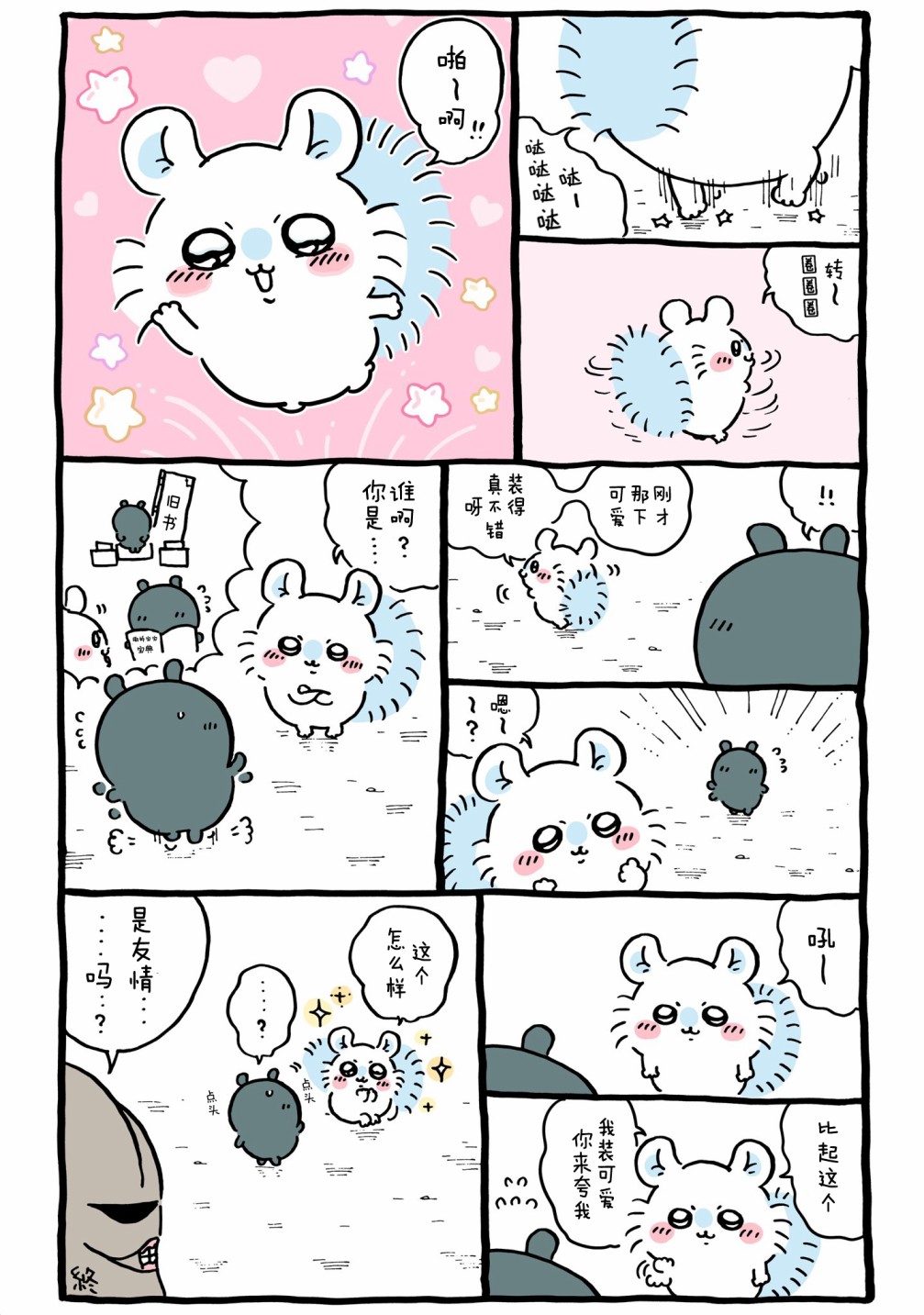 第545-569话-第43话