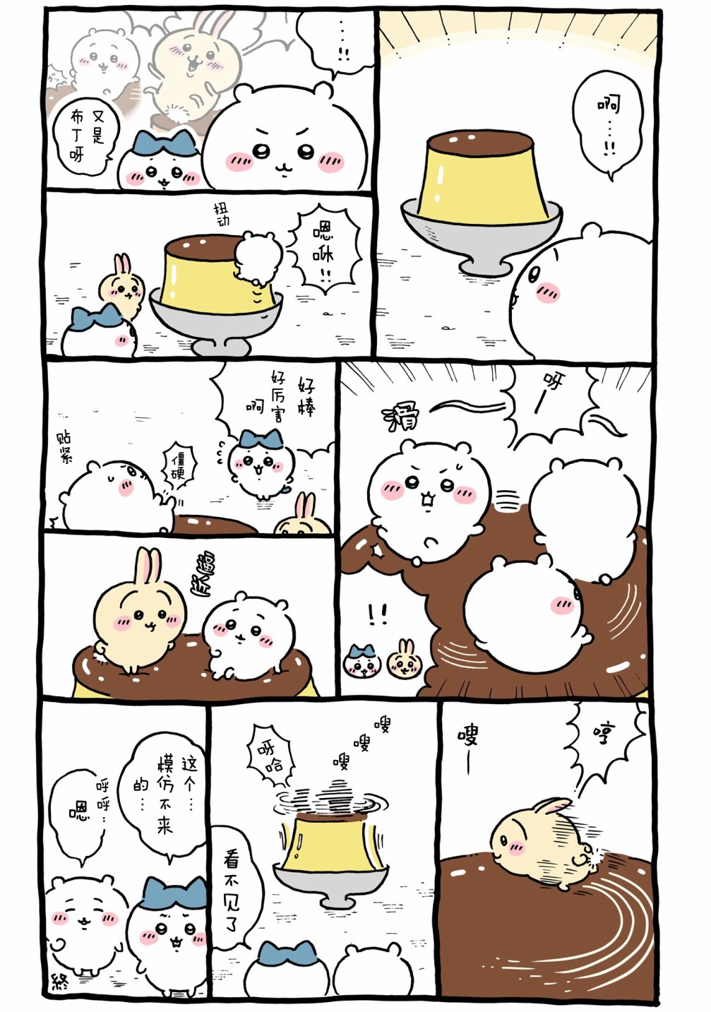 第545-569话-第43话