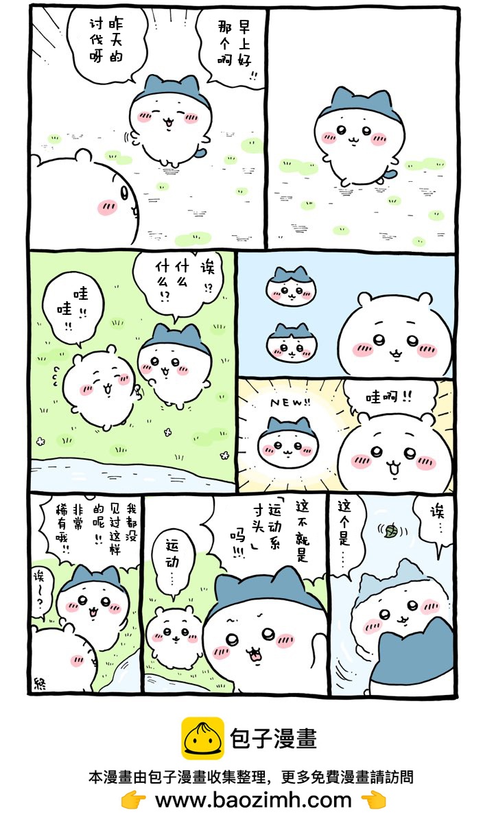 第545-569话-第43话