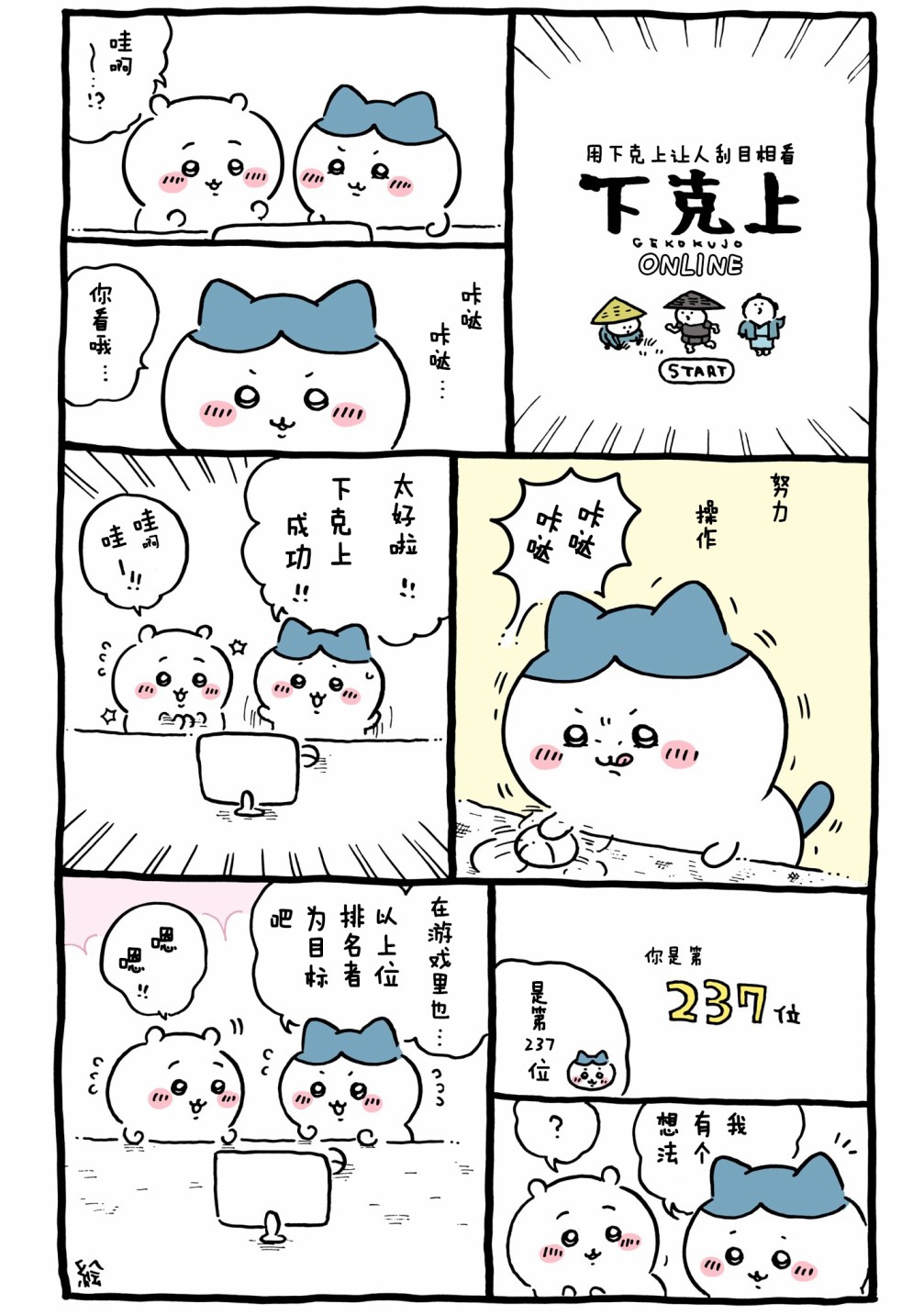 第545-569话-第43话