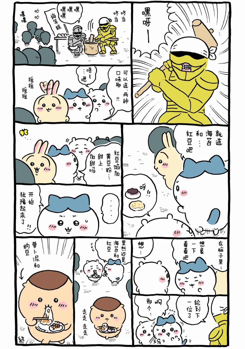 第545-569话-第43话