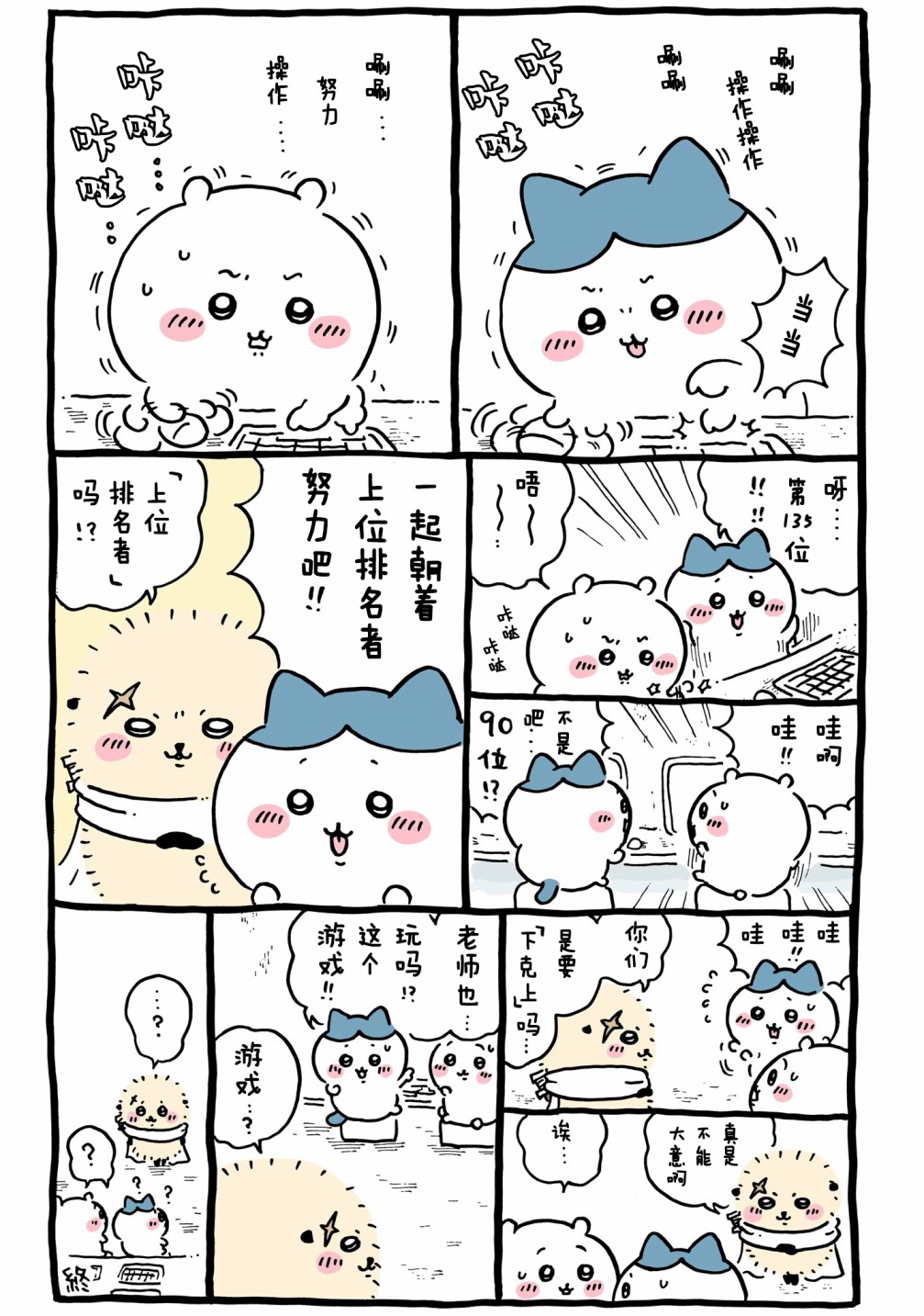 第545-569话-第43话