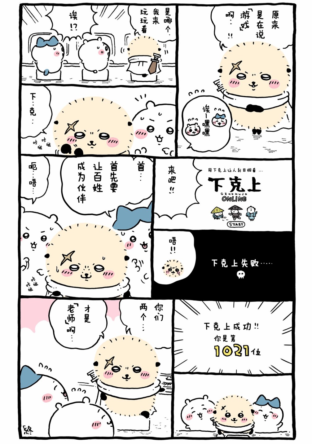 第545-569话-第43话