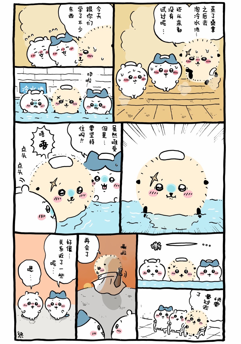 第545-569话-第43话