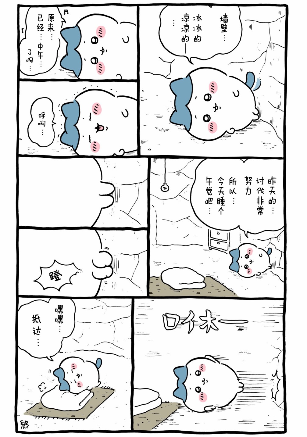 第545-569话-第43话