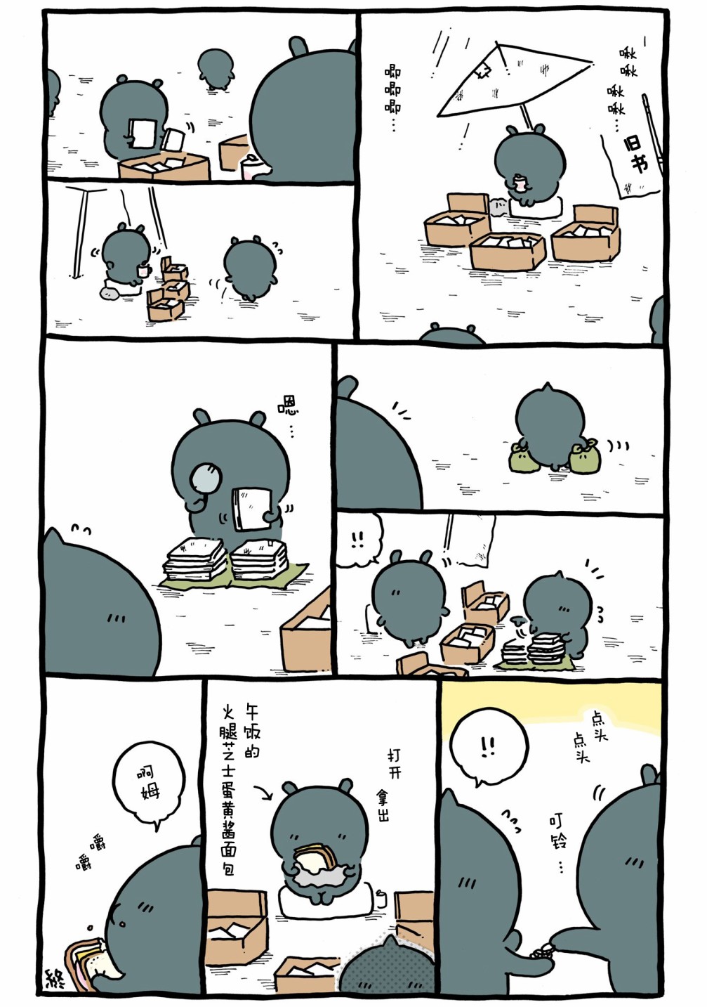 第605-626话-第45话