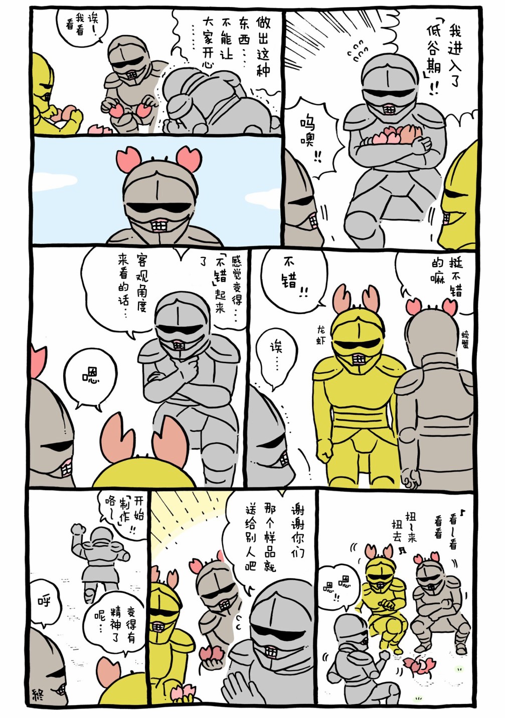 第605-626话-第45话