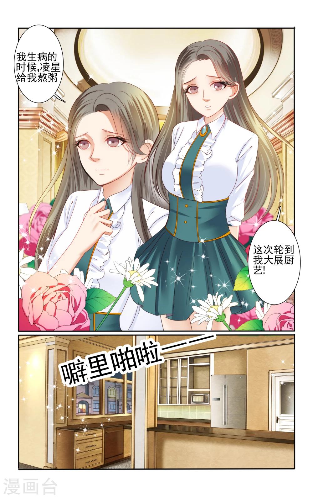 小可愛 - 第51話 - 2