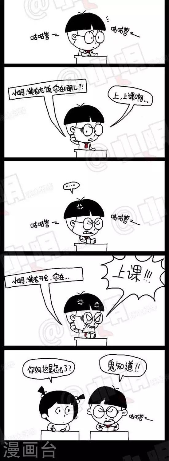 小明漫畫 - 第十五話  小偷 - 1