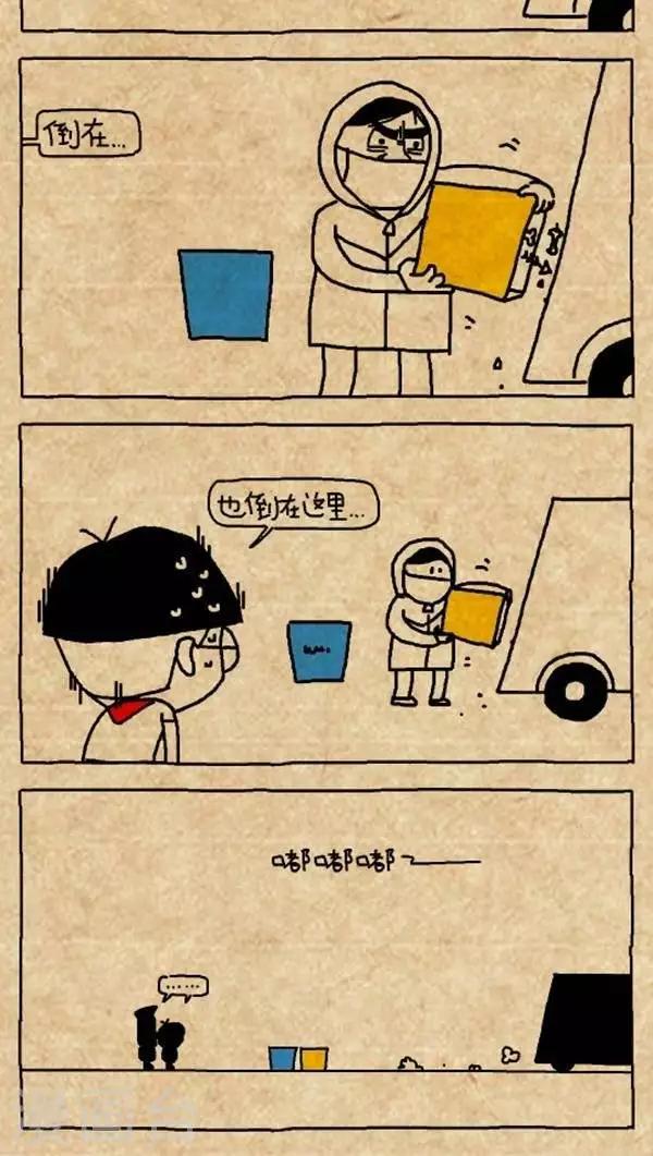 小明漫畫 - 第311話  垃圾分類回收 - 1