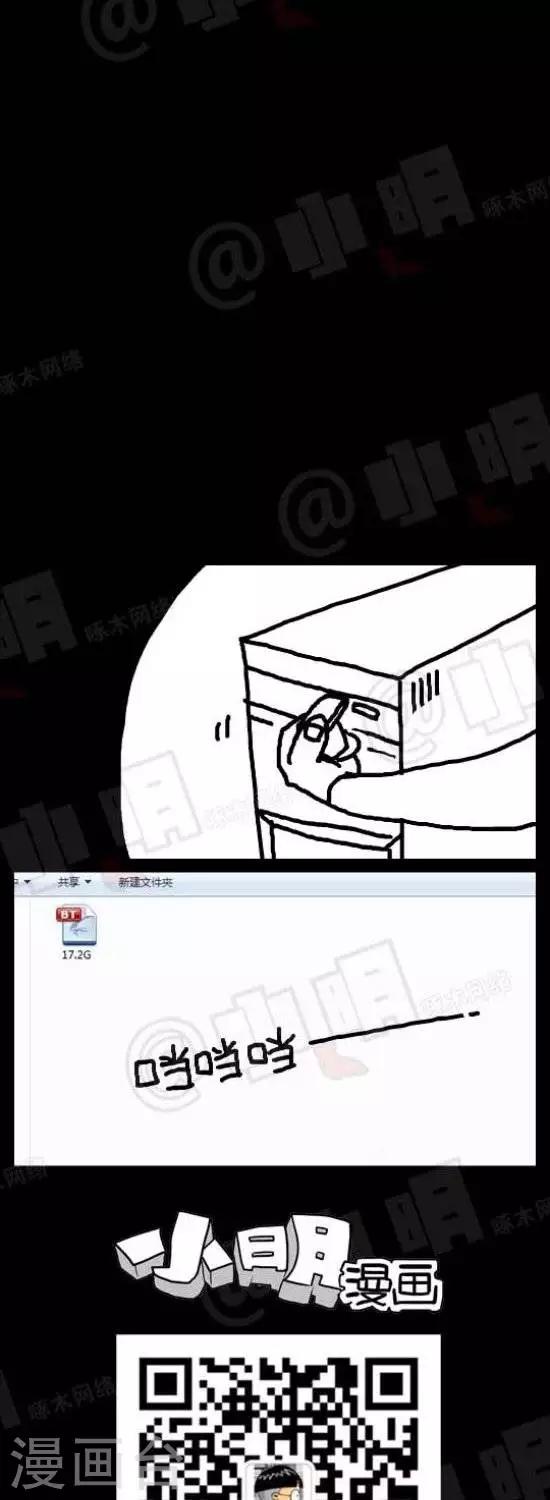 小明漫画 - 第五十五话  捐款 - 1