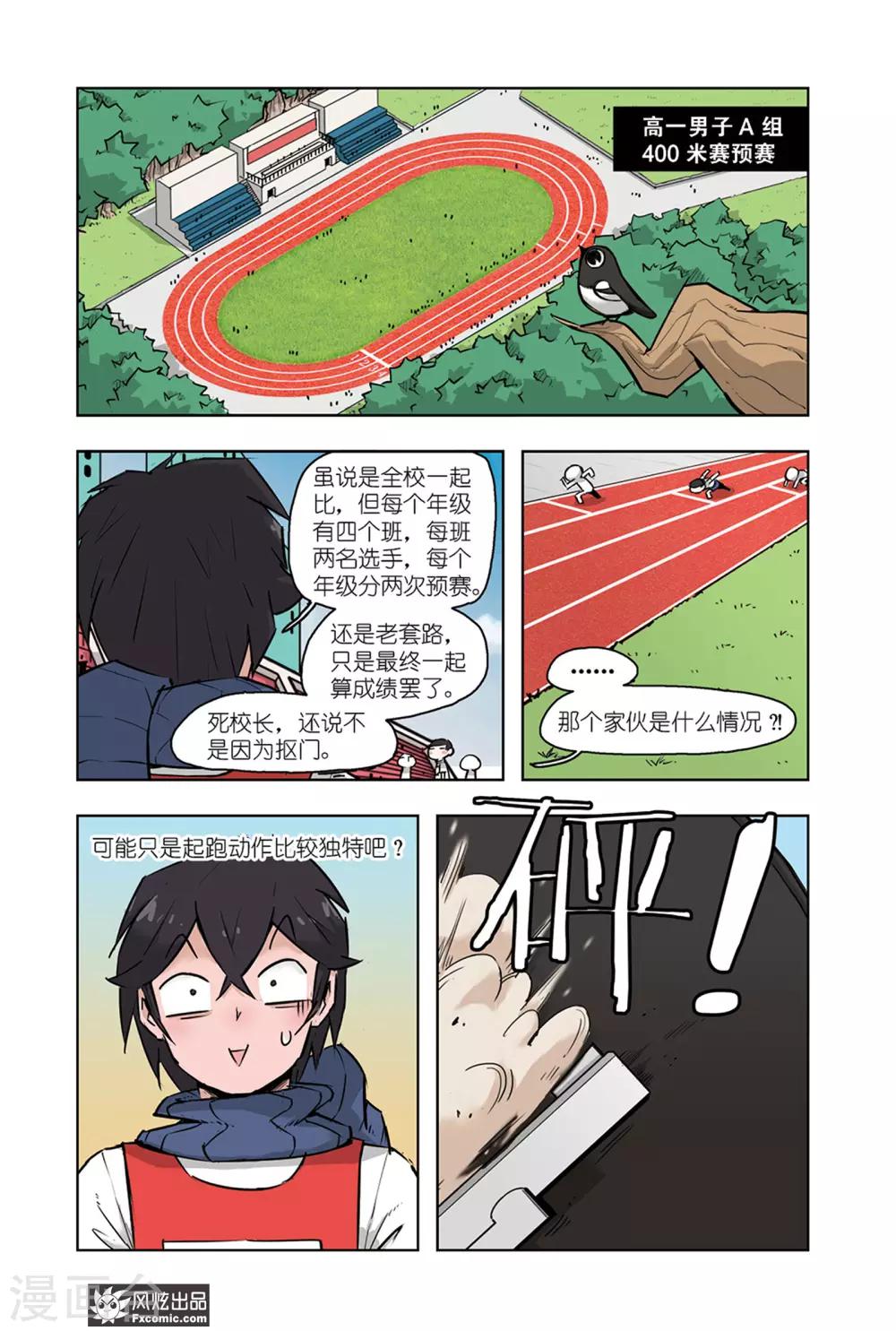 第6话1 运动会2-第11话