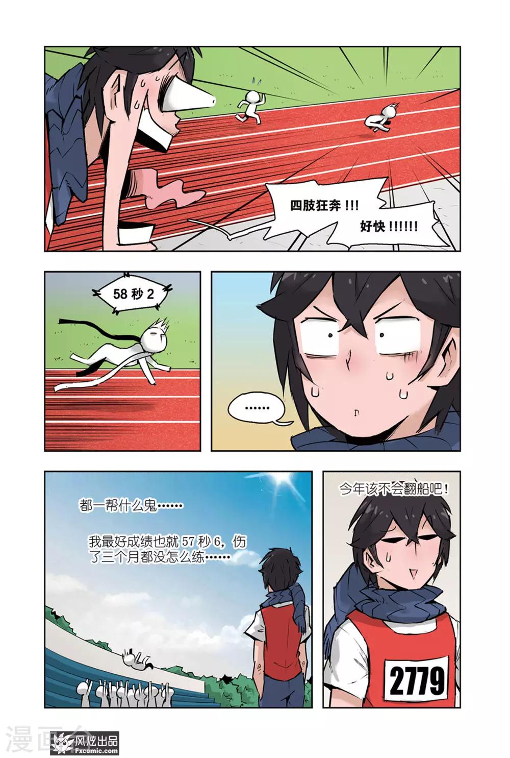 第6话1 运动会2-第11话