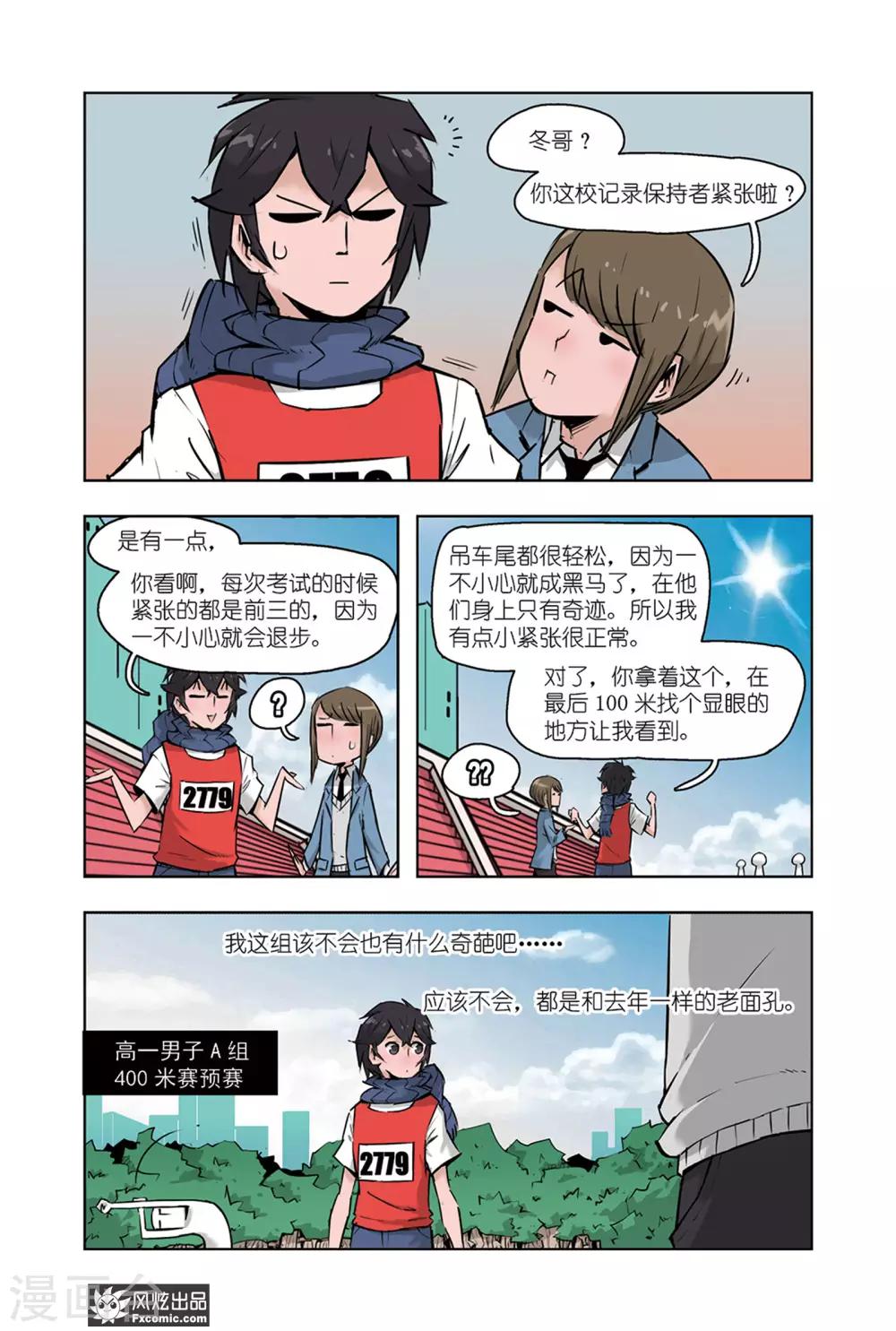 第6话1 运动会2-第11话