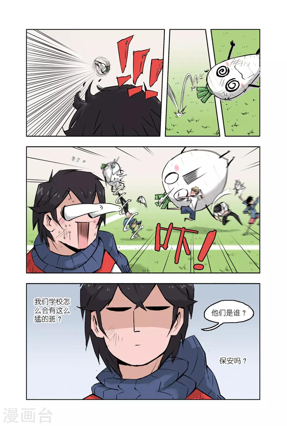 第7话1 运动会3-第13话